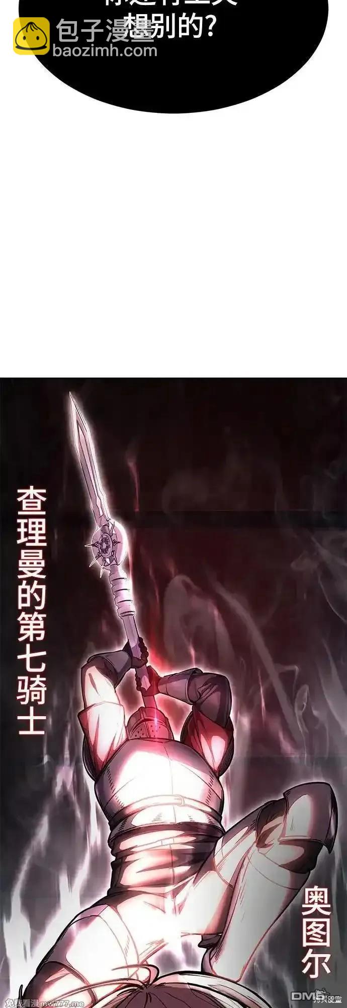 🍱死神少年 第2部73话 第39页