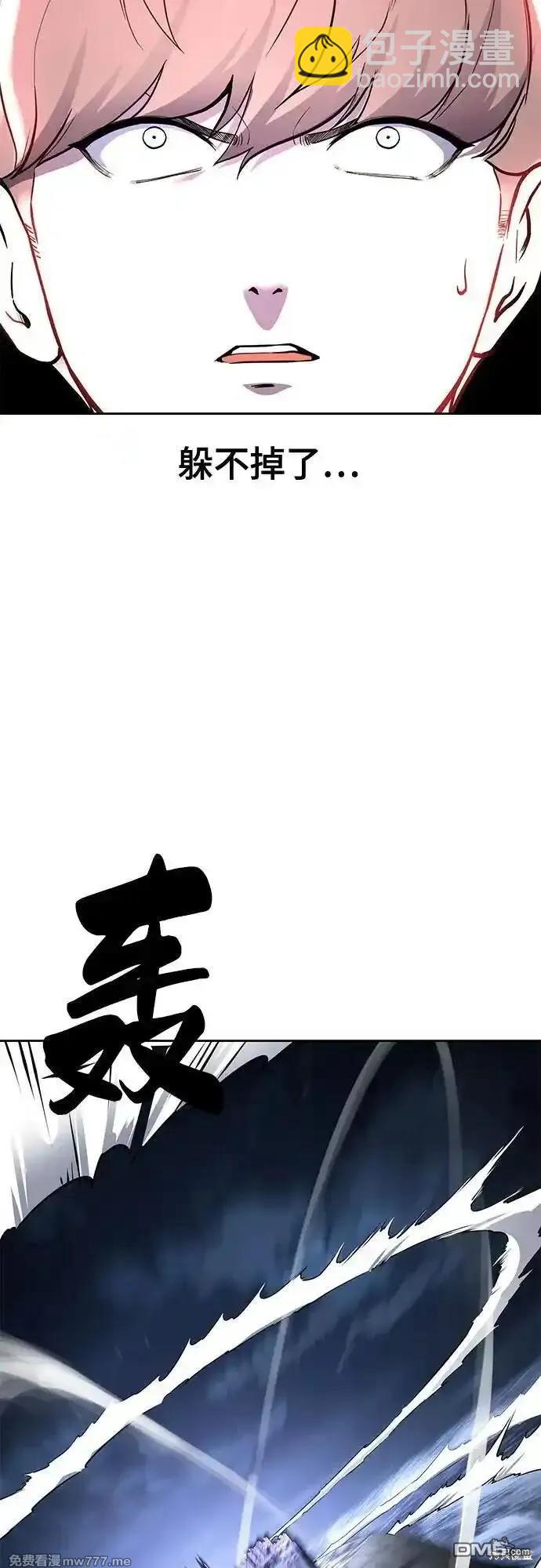 🍱死神少年 第2部73话 第42页