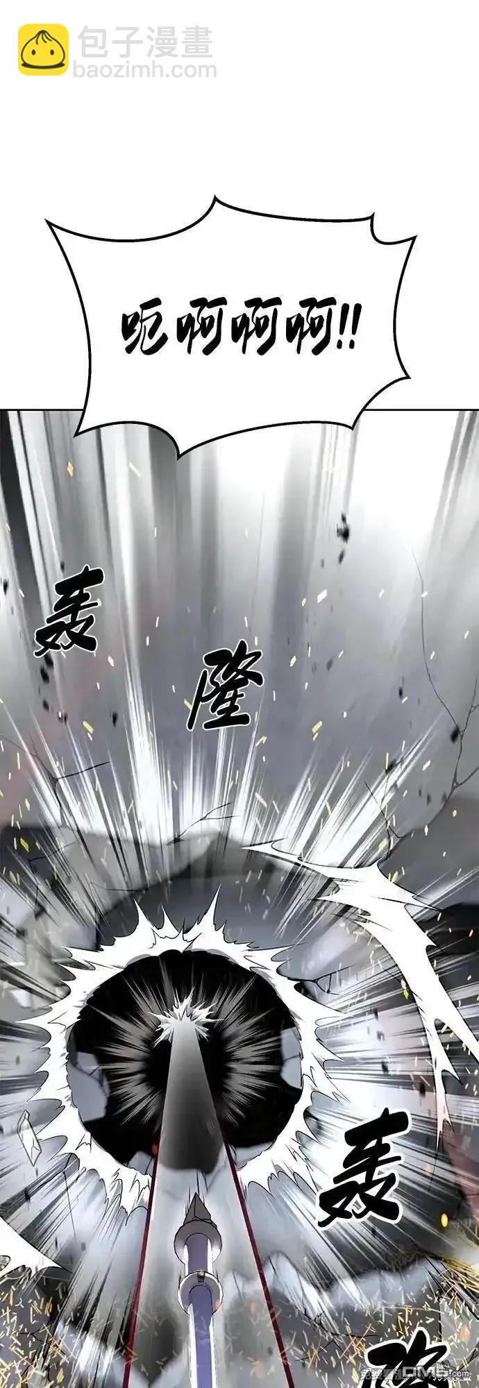 🍱死神少年 第2部73话 第45页
