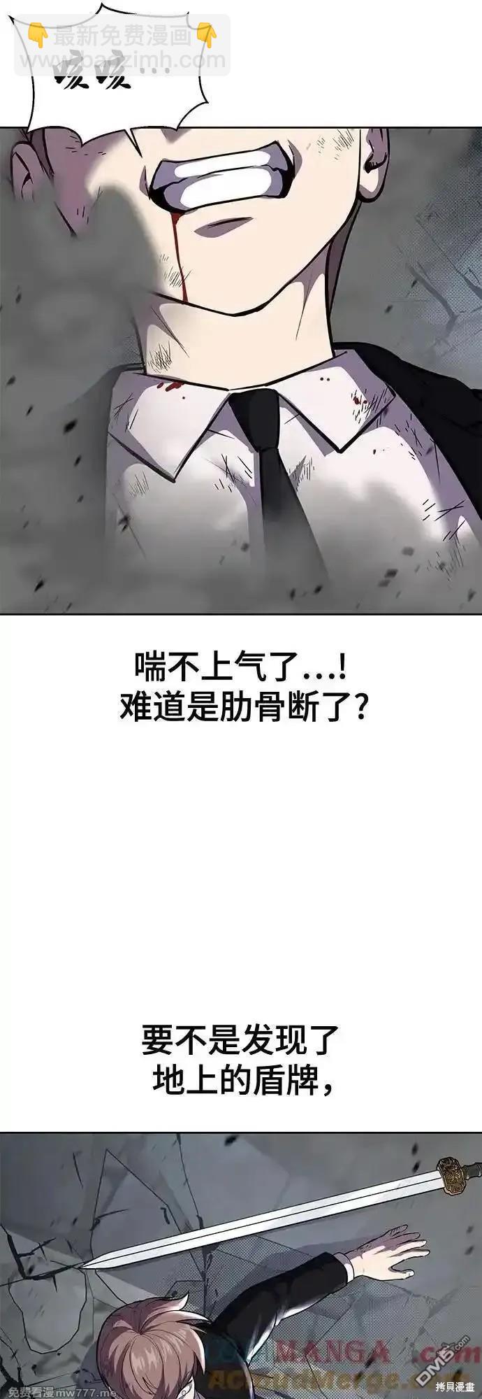🍱死神少年 第2部73话 第48页