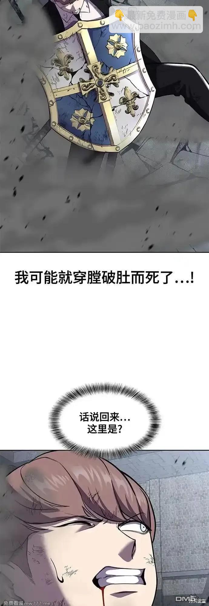 🍱死神少年 第2部73话 第49页