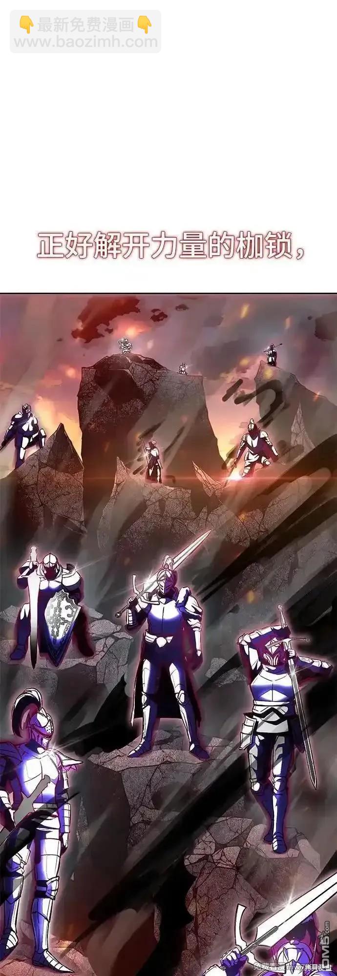 🍱死神少年 第2部73话 第5页