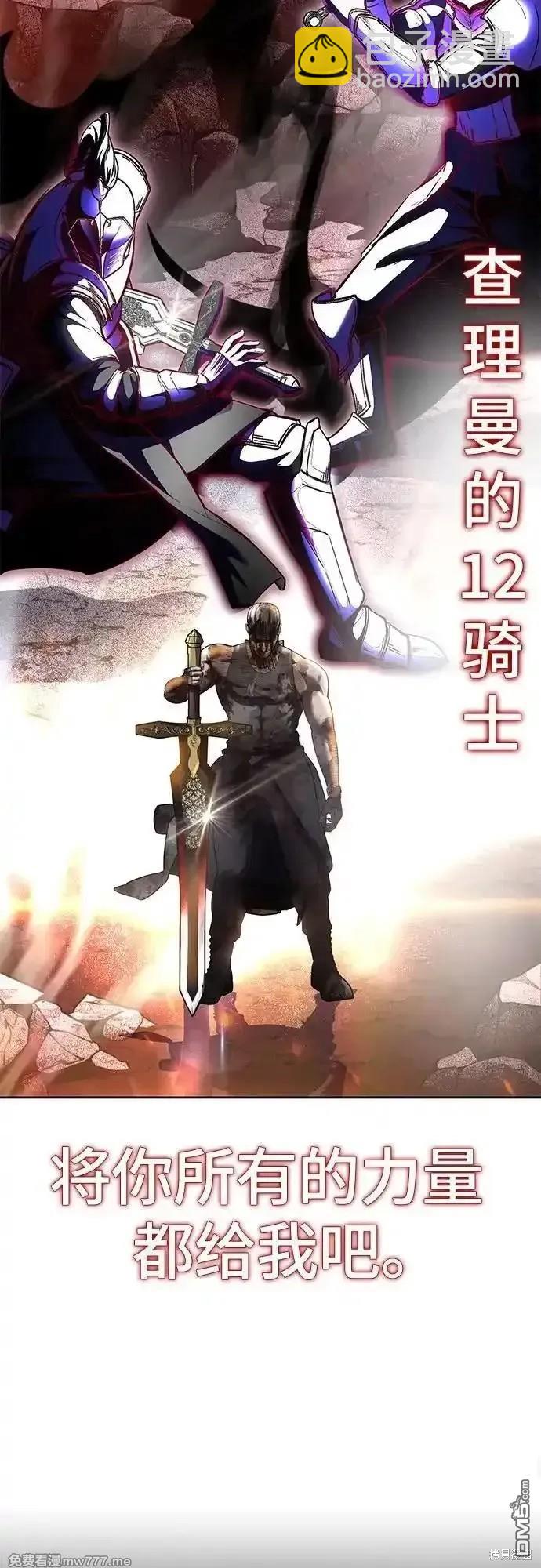🍱死神少年 第2部73话 第6页