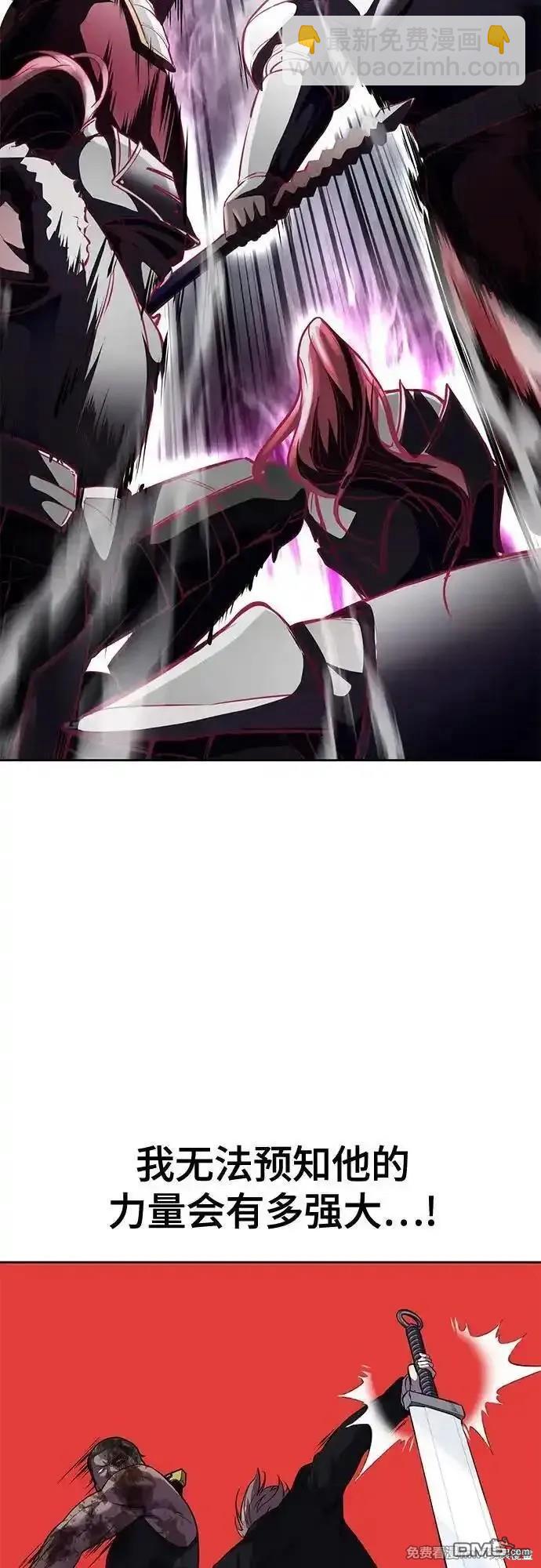 🍱死神少年 第2部73话 第9页