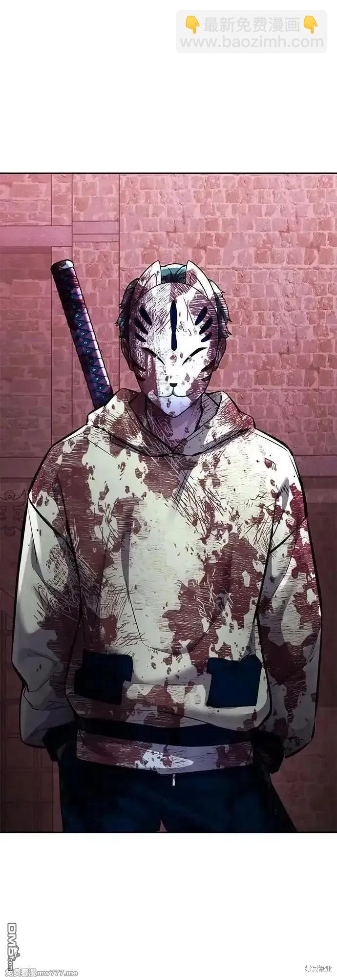 🍱死神少年 第2部75话 第10页