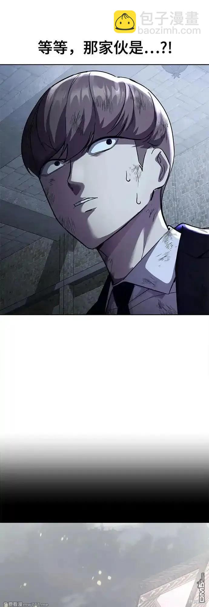 🍱死神少年 第2部75话 第11页