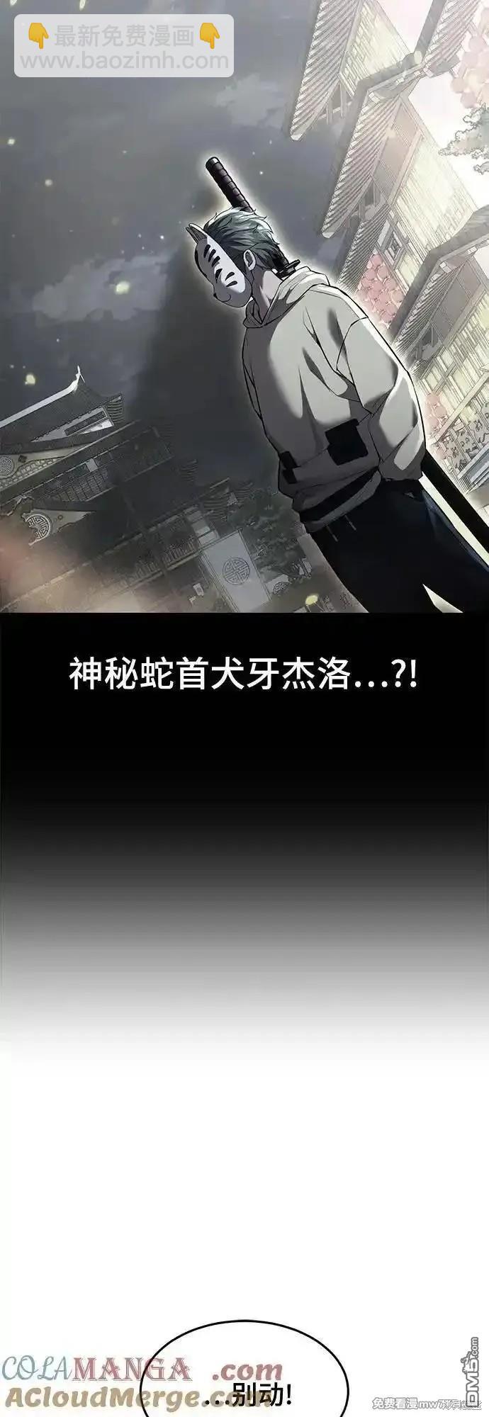 🍱死神少年 第2部75话 第12页