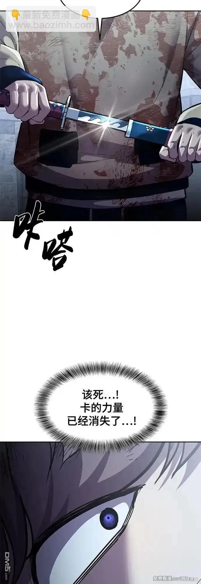 🍱死神少年 第2部75话 第13页