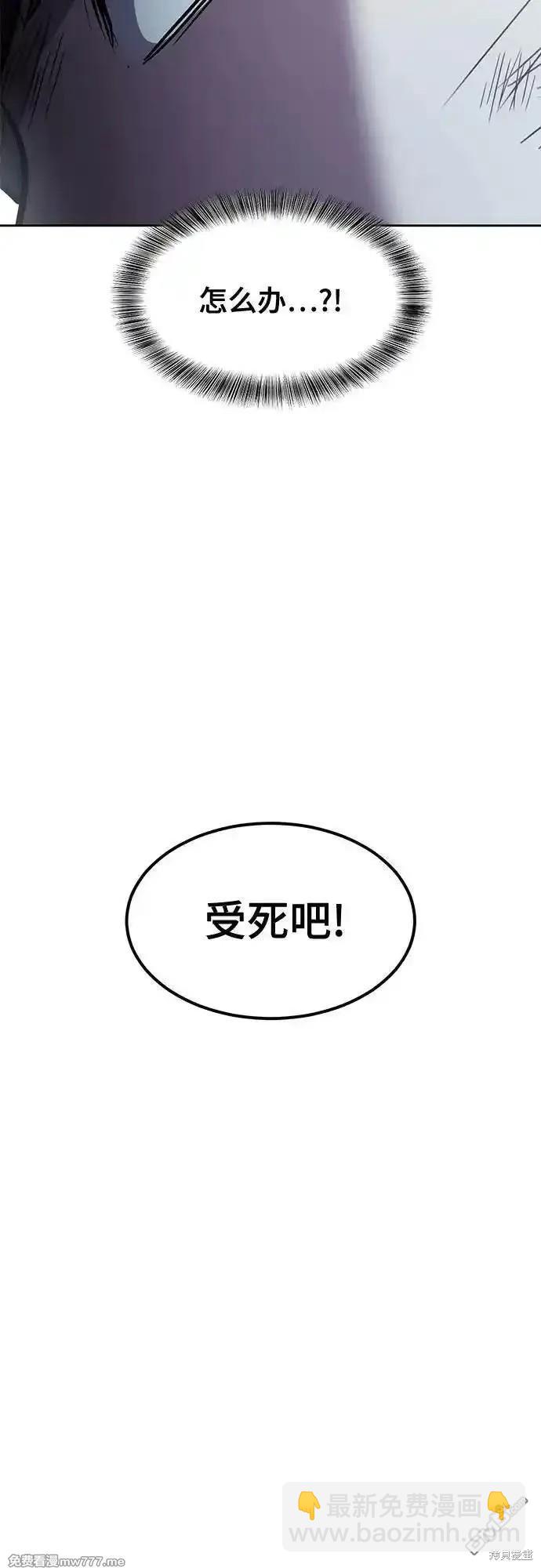 🍱死神少年 第2部75话 第14页