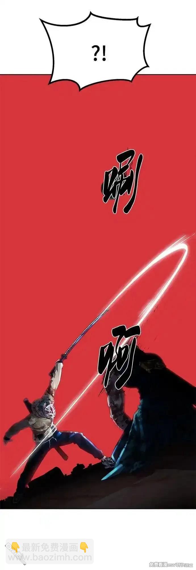 🍱死神少年 第2部75话 第15页
