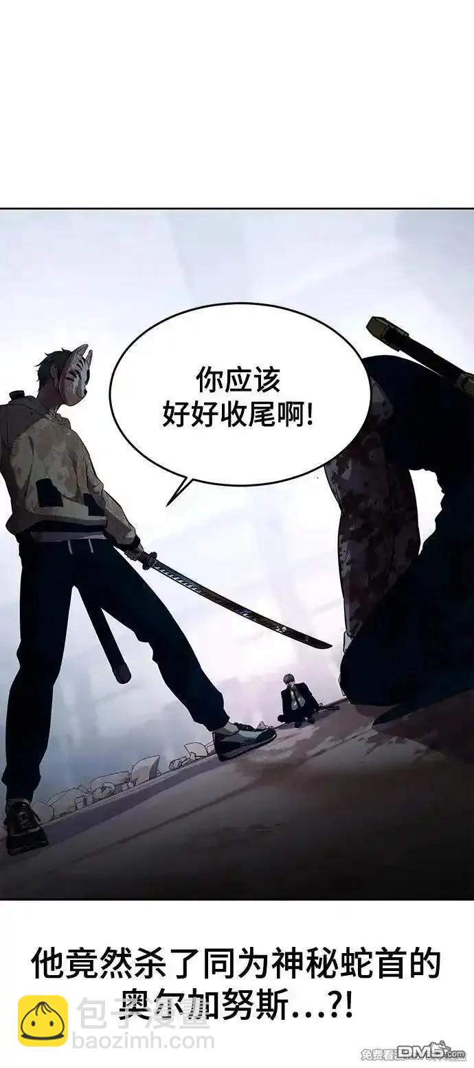 🍱死神少年 第2部75话 第17页