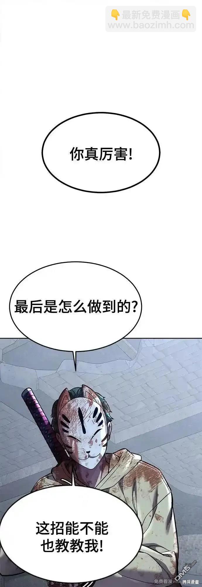 🍱死神少年 第2部75话 第18页