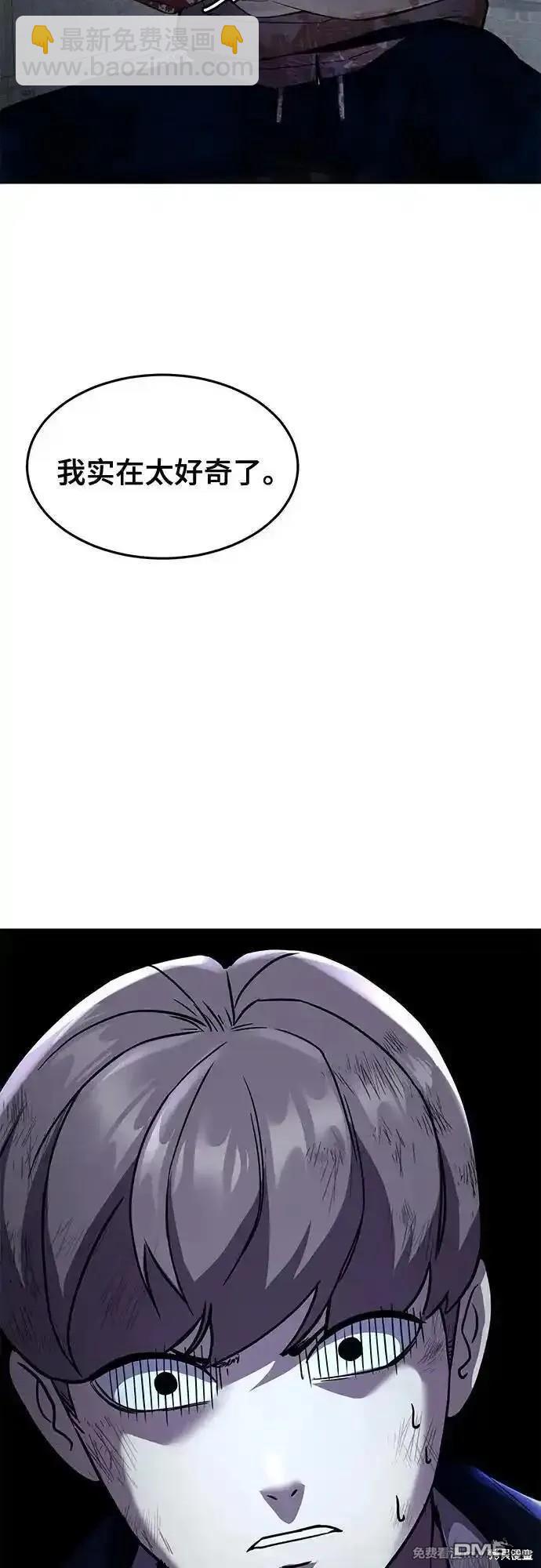 🍱死神少年 第2部75话 第19页
