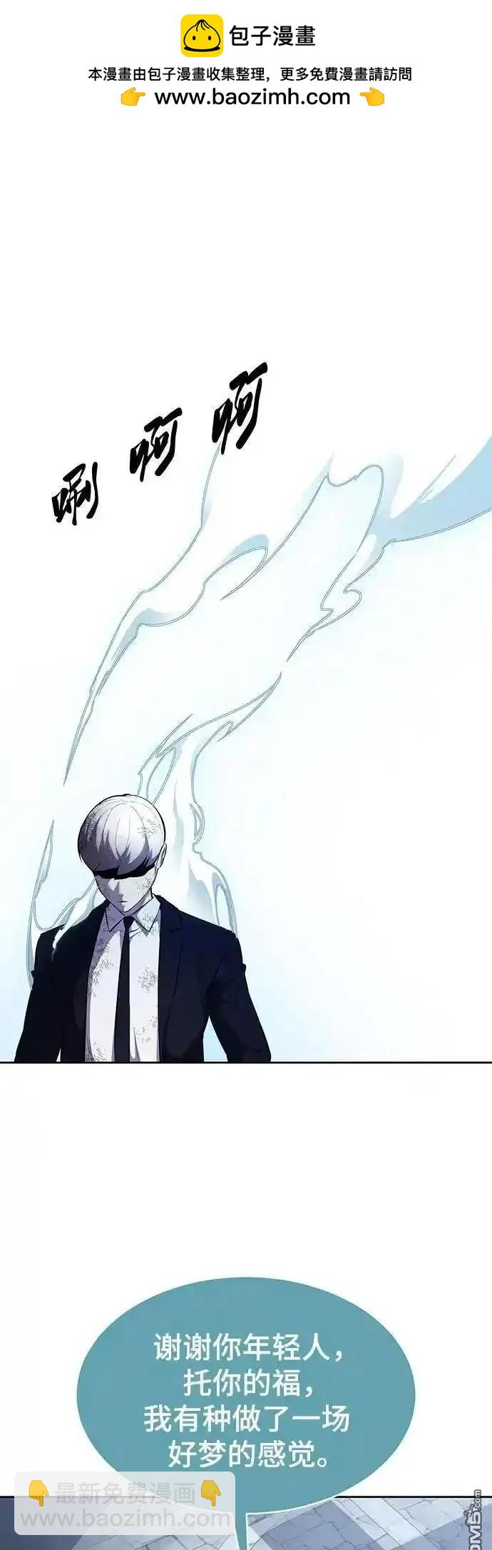 🍱死神少年 第2部75话 第2页