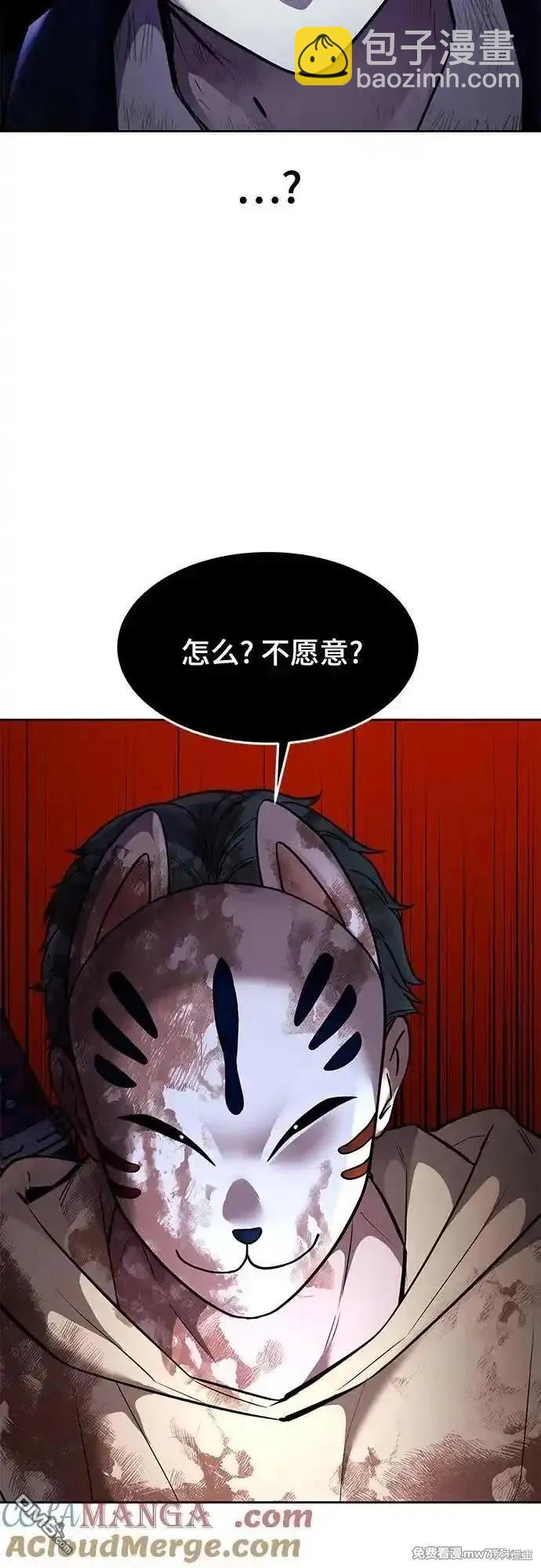🍱死神少年 第2部75话 第20页
