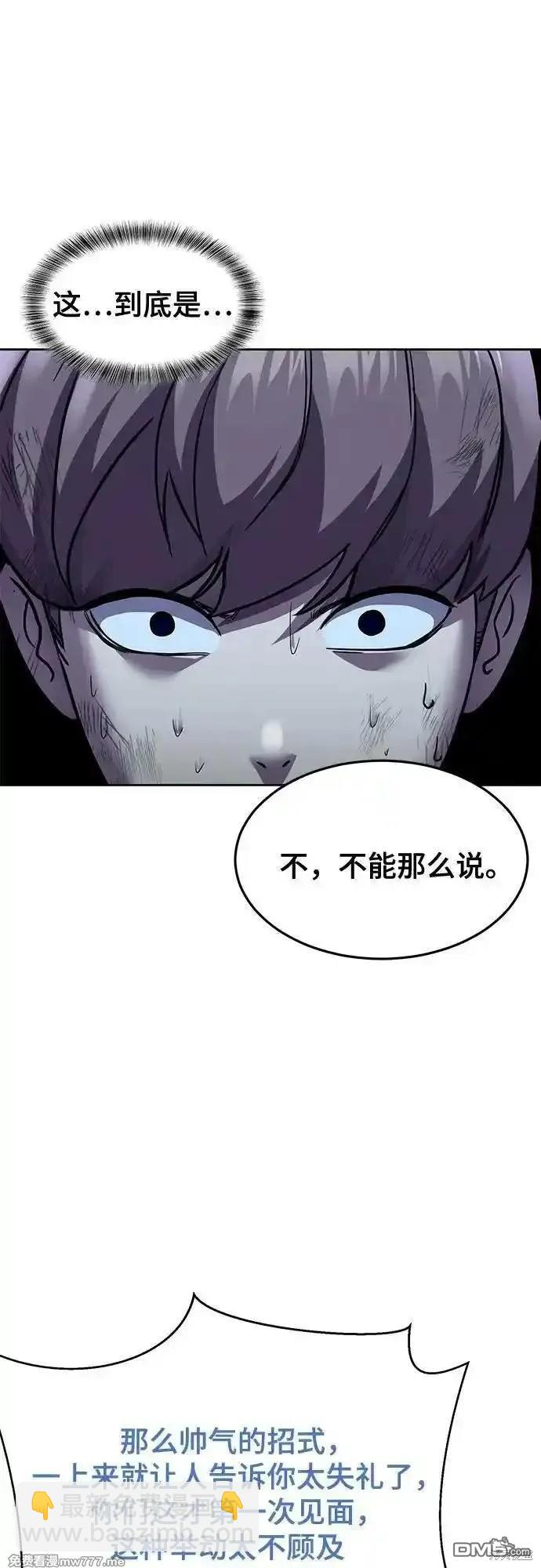 🍱死神少年 第2部75话 第21页
