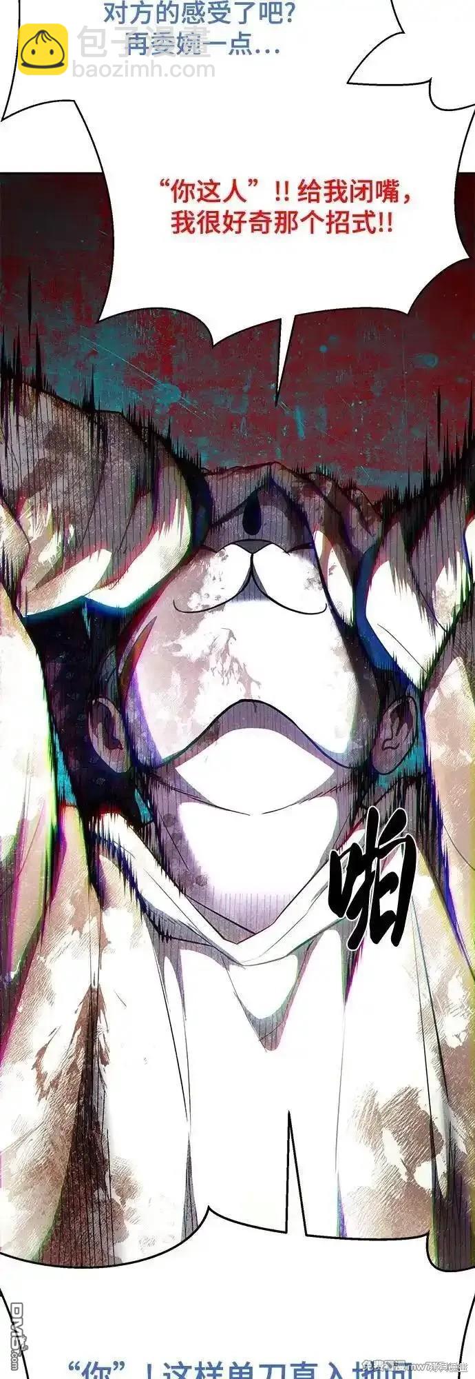 🍱死神少年 第2部75话 第22页