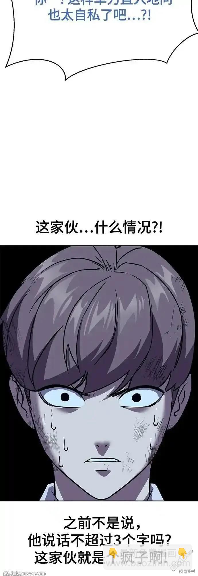 🍱死神少年 第2部75话 第23页