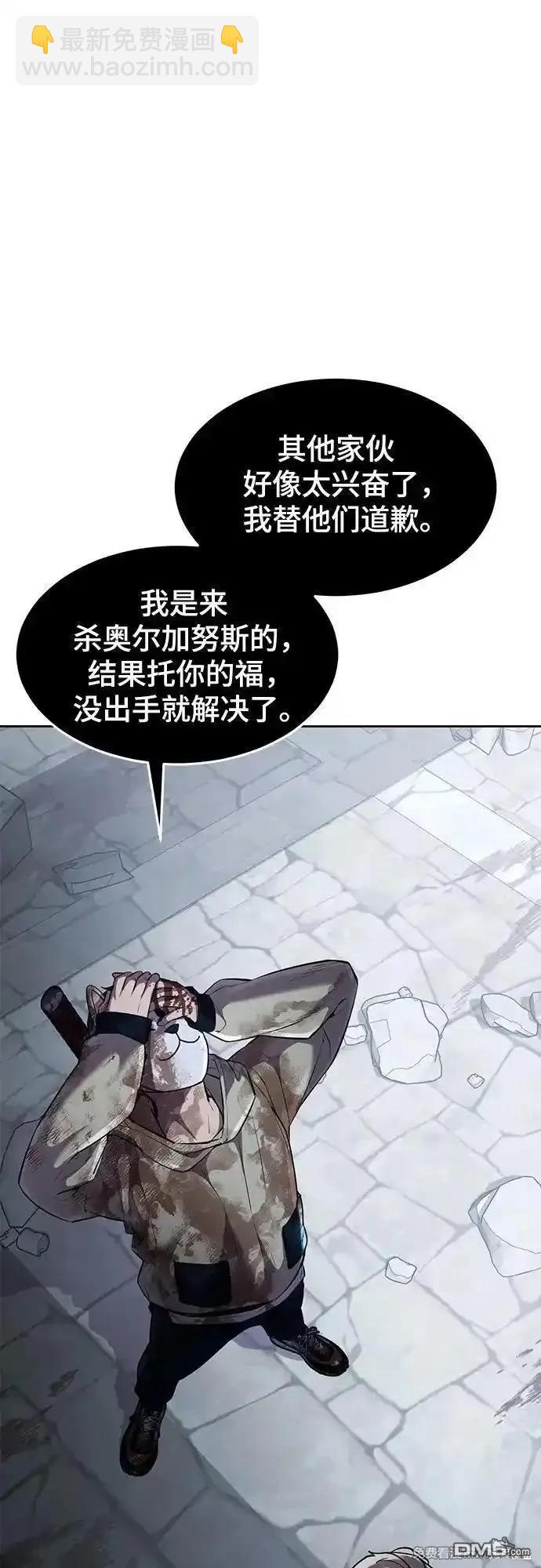 🍱死神少年 第2部75话 第25页