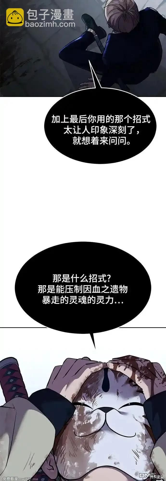 🍱死神少年 第2部75话 第26页