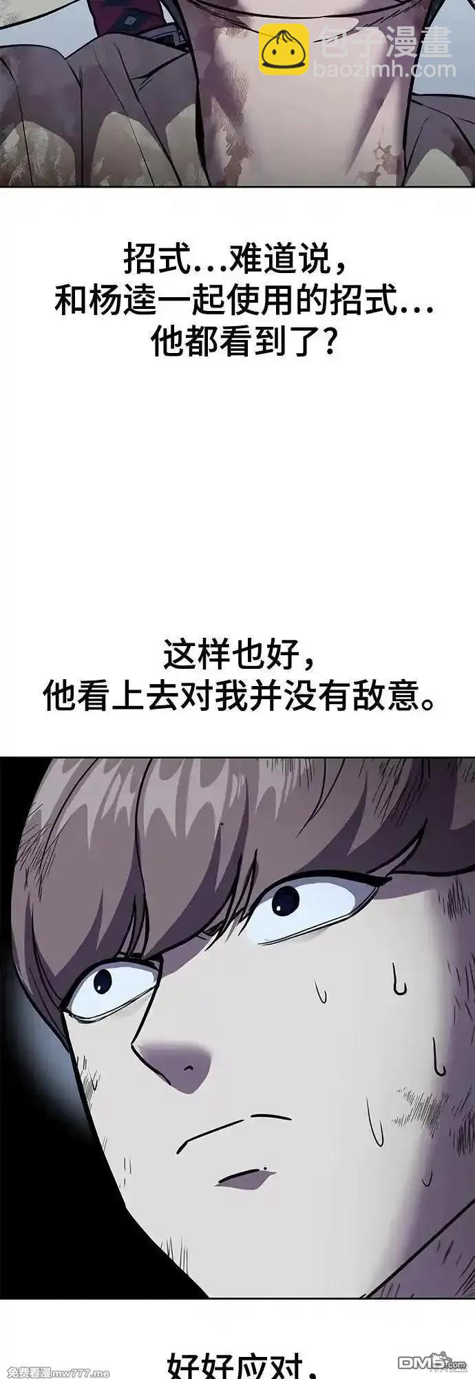 🍱死神少年 第2部75话 第27页