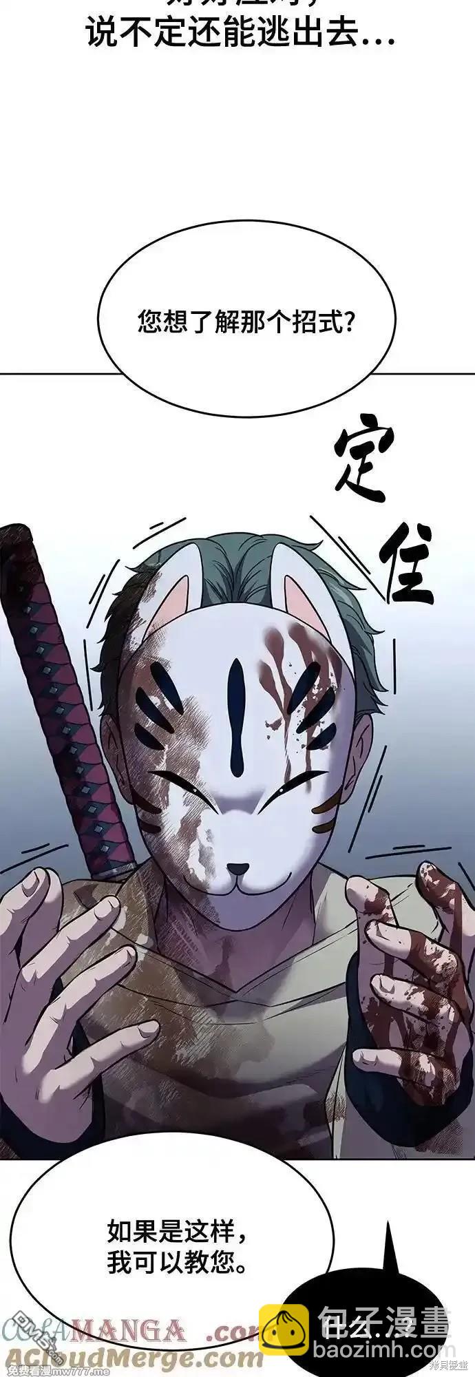🍱死神少年 第2部75话 第28页