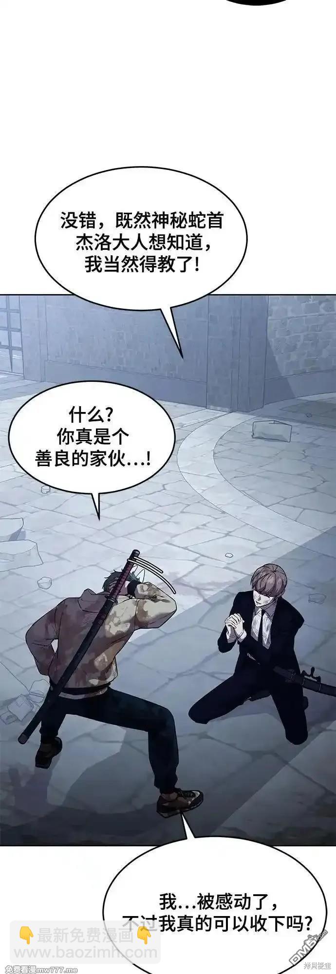 🍱死神少年 第2部75话 第29页