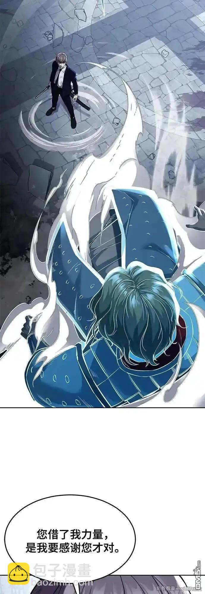 🍱死神少年 第2部75话 第3页