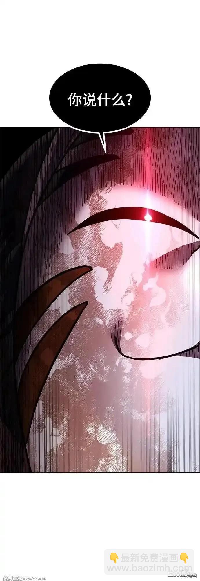 🍱死神少年 第2部75话 第31页