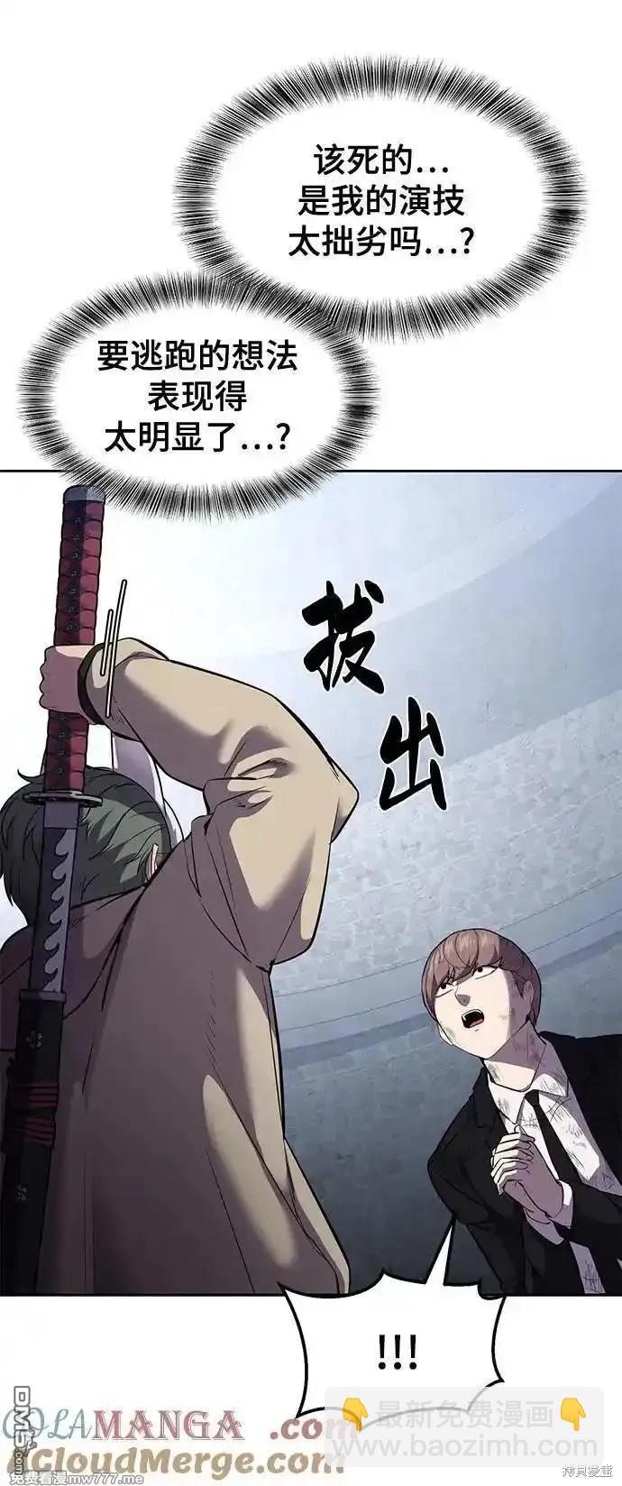 🍱死神少年 第2部75话 第32页