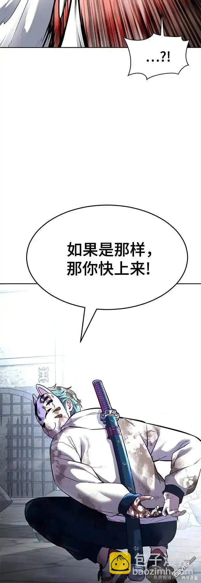 🍱死神少年 第2部75话 第34页