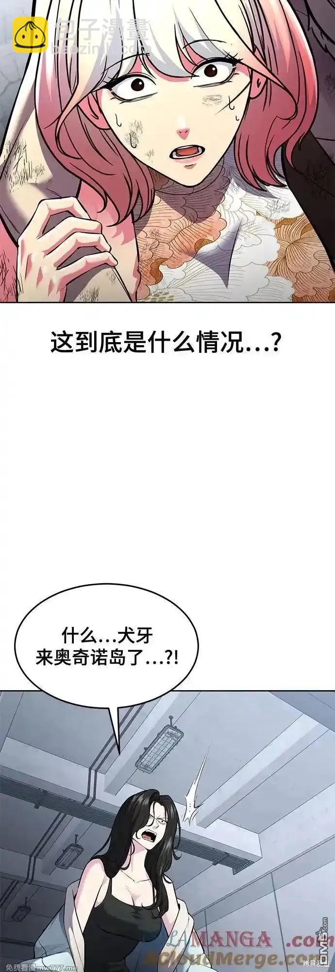 🍱死神少年 第2部75话 第40页