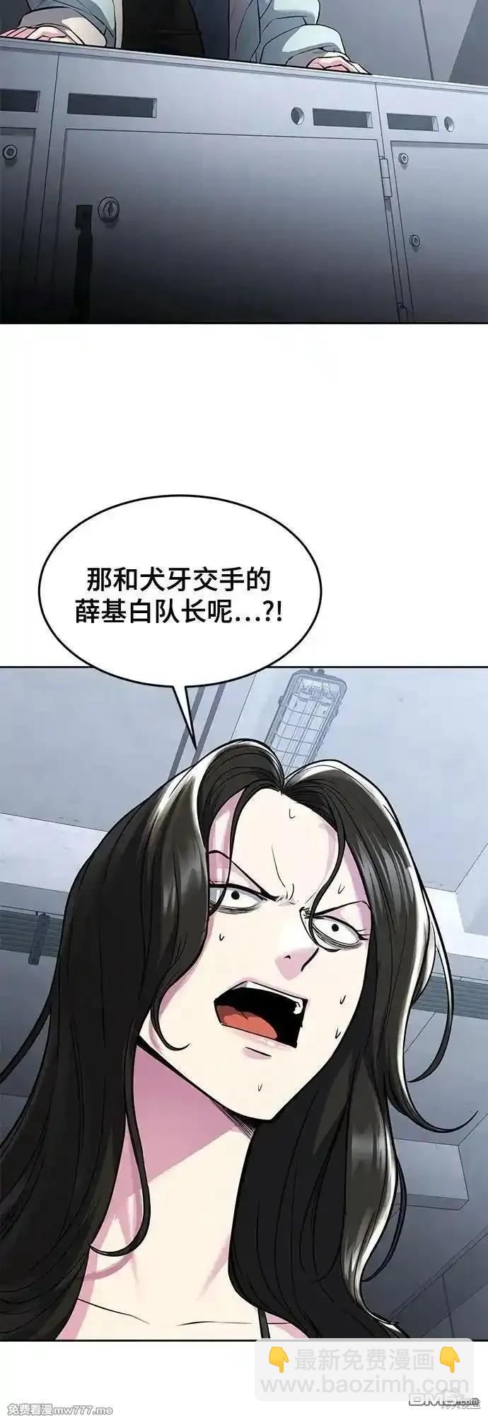 🍱死神少年 第2部75话 第41页