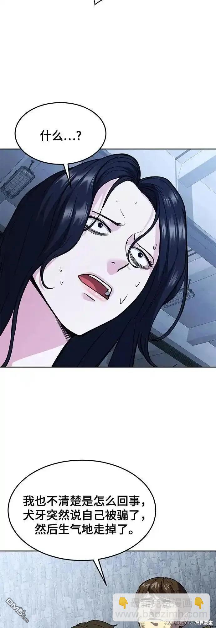 🍱死神少年 第2部75话 第43页