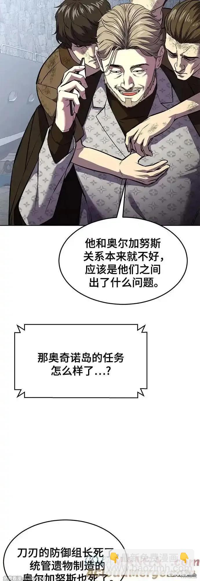 🍱死神少年 第2部75话 第44页