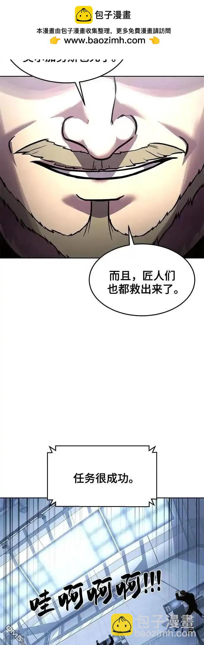 🍱死神少年 第2部75话 第45页