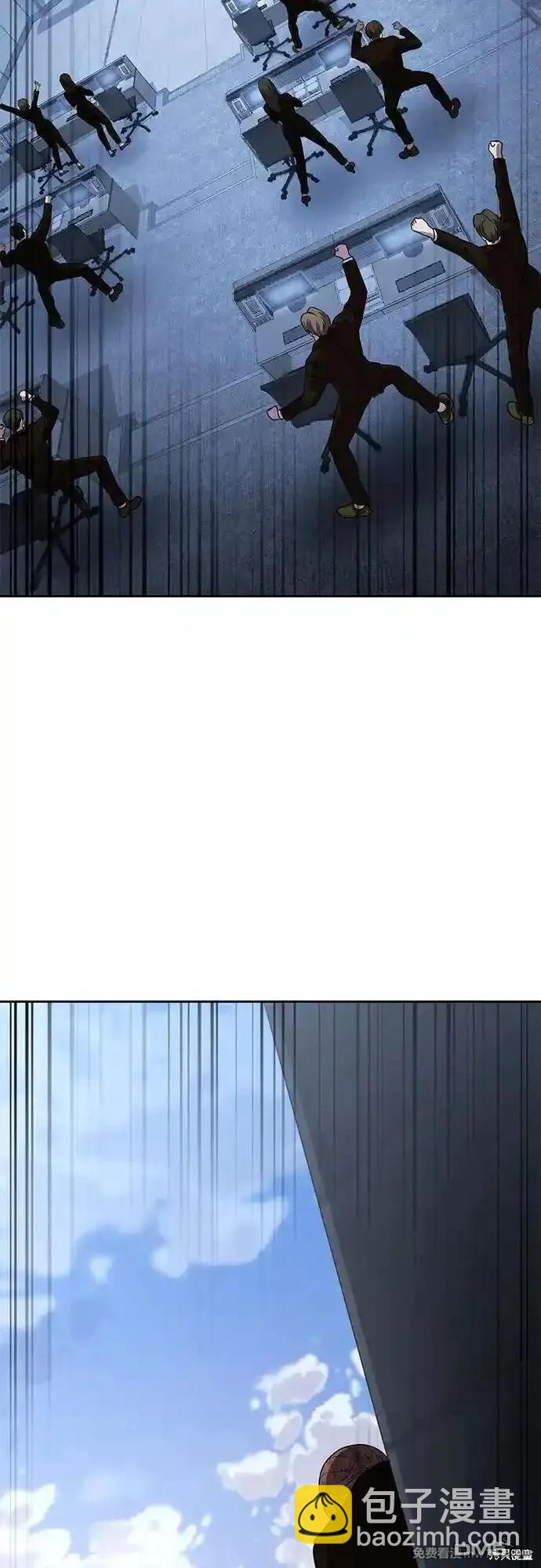 🍱死神少年 第2部75话 第46页