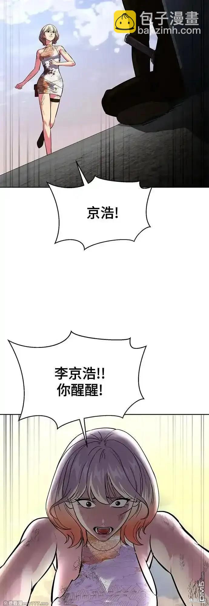 🍱死神少年 第2部75话 第47页