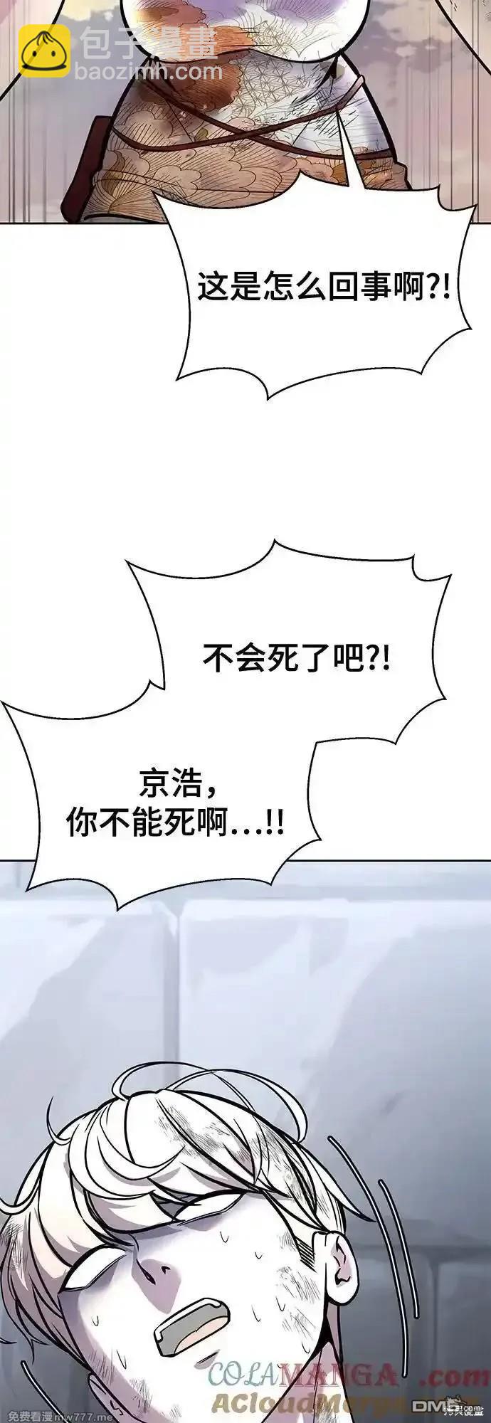 🍱死神少年 第2部75话 第48页
