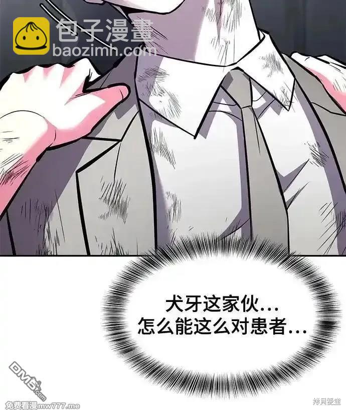 🍱死神少年 第2部75话 第49页