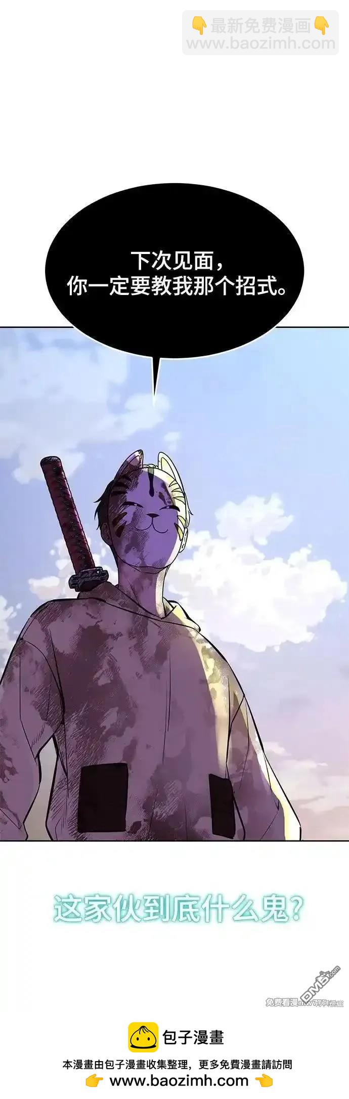 🍱死神少年 第2部75话 第50页