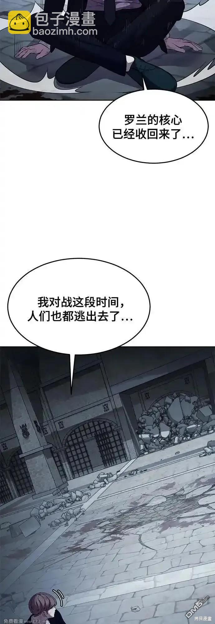 🍱死神少年 第2部75话 第7页