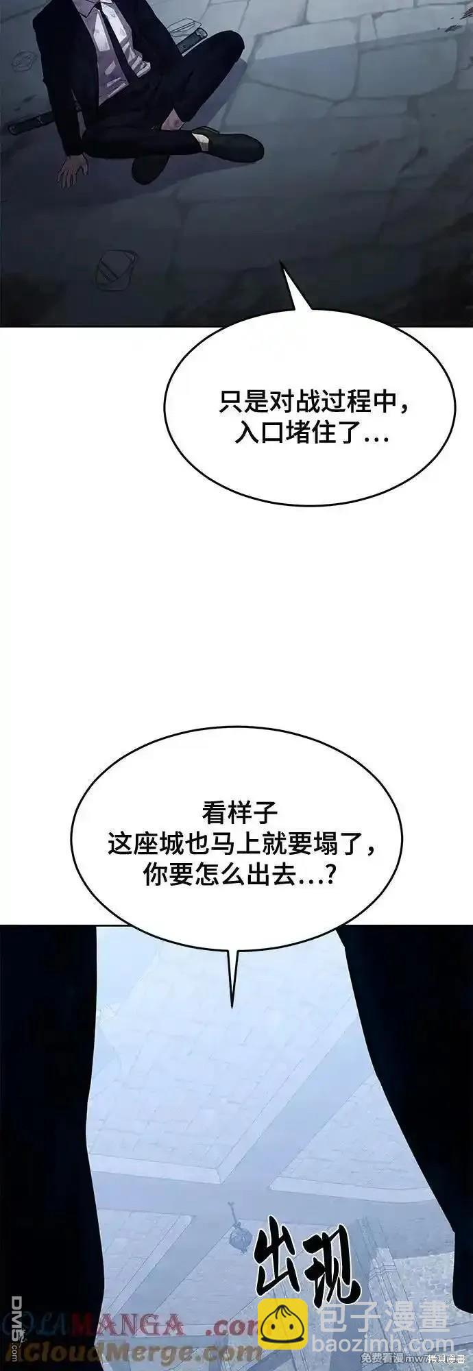 🍱死神少年 第2部75话 第8页
