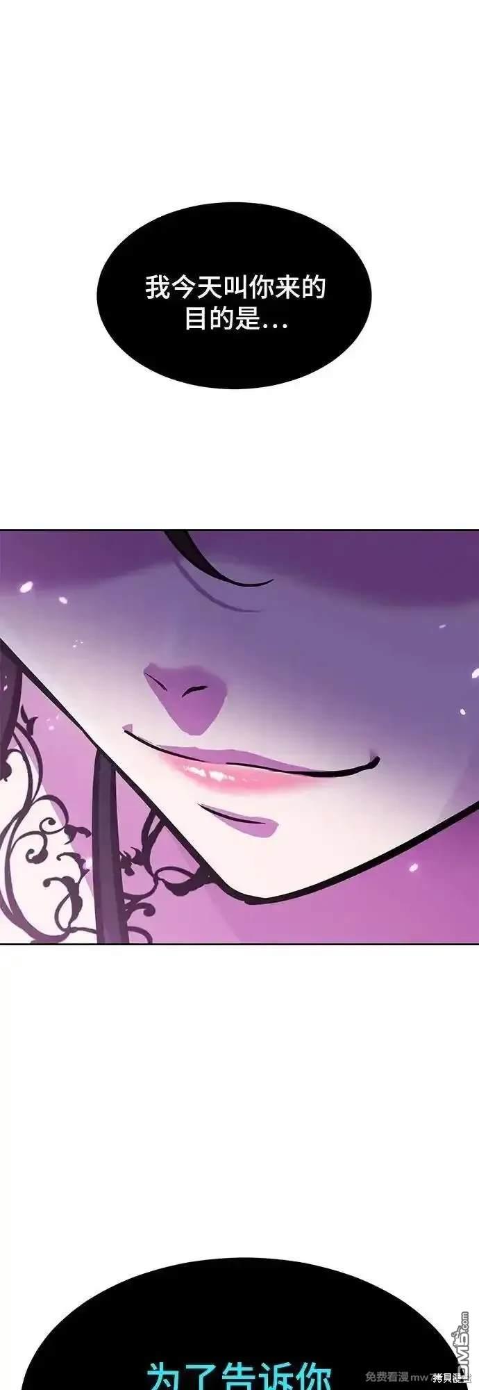 🍱死神少年 第2部77话 第1页