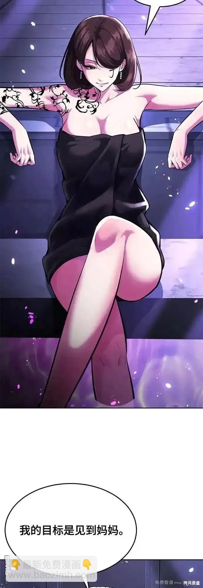 🍱死神少年 第2部77话 第10页