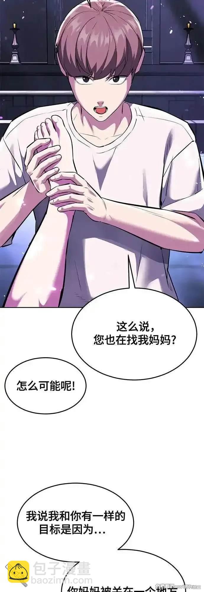 🍱死神少年 第2部77话 第11页