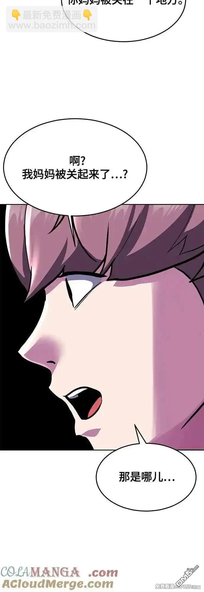 🍱死神少年 第2部77话 第12页