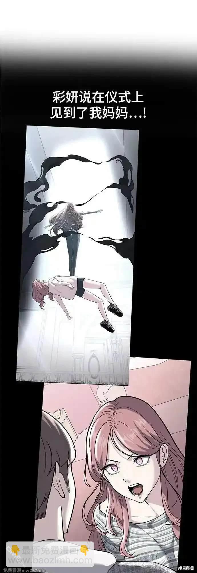 🍱死神少年 第2部77话 第13页