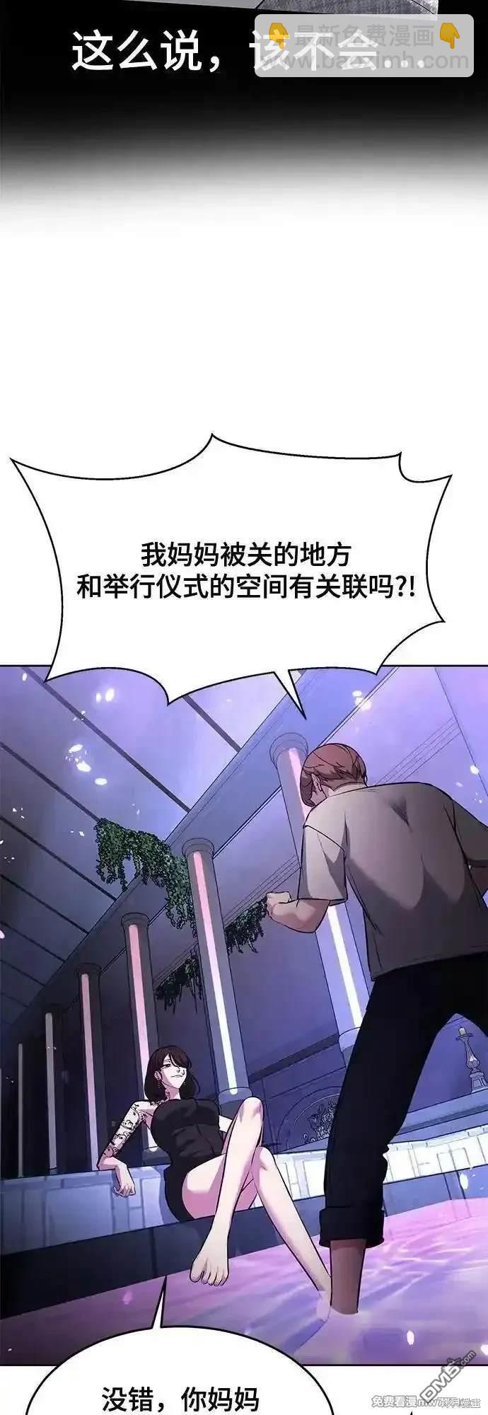 🍱死神少年 第2部77话 第14页