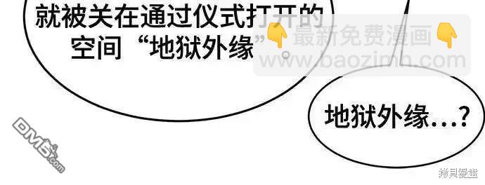🍱死神少年 第2部77话 第15页